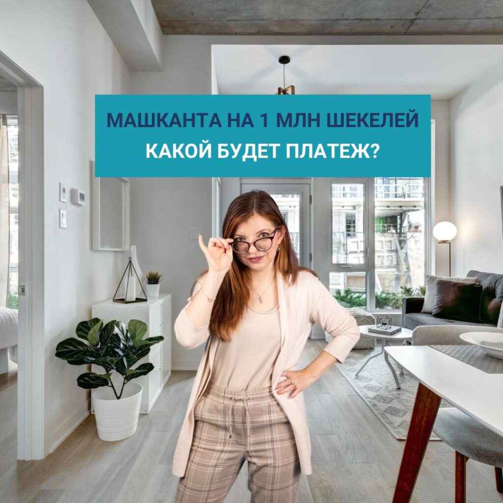 Машканта размер платежа