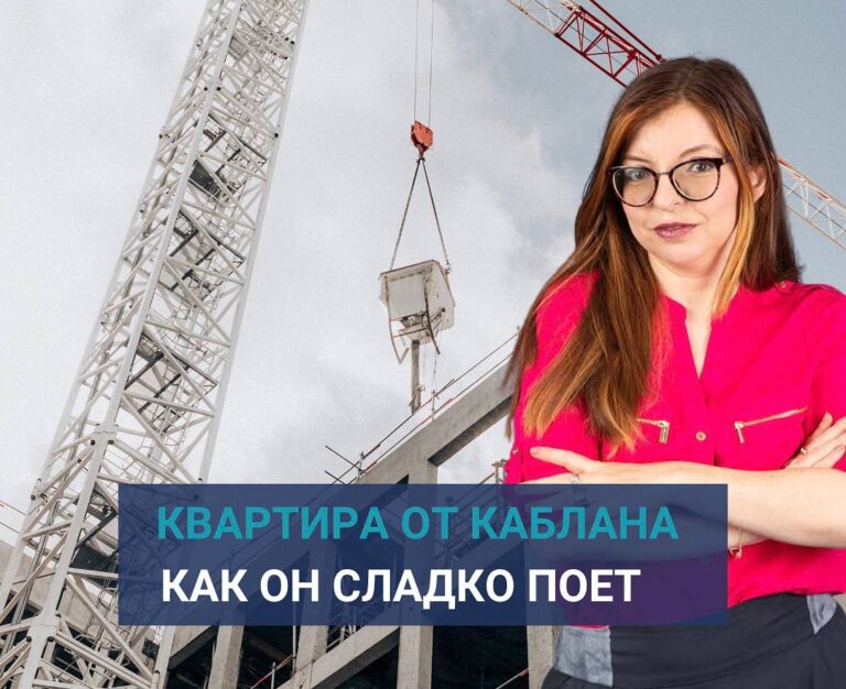 Машканта на квартиру от каблана Машканта на новую квартиру от каблана